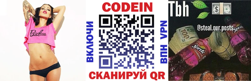 Кодеин напиток Lean (лин) Ачхой-Мартан