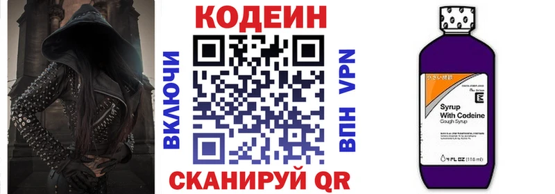 Кодеиновый сироп Lean Purple Drank Ачхой-Мартан