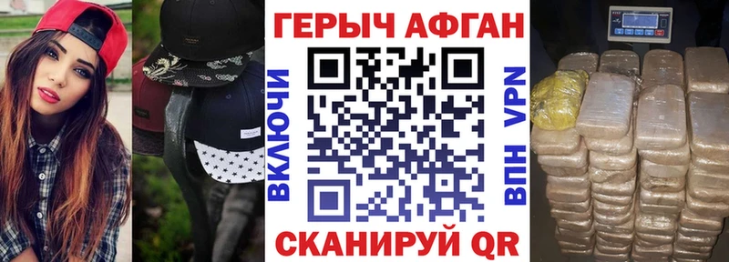 купить наркотик  Ачхой-Мартан  Героин Heroin 